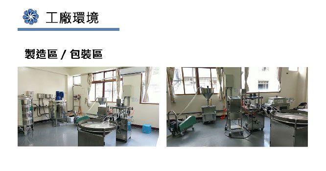 化妝品 保養品寵物用品 OEMODM_01_工作區域 1 複本.jpg